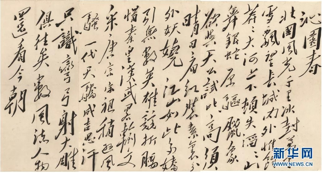 沁园春雪.webp.jpg