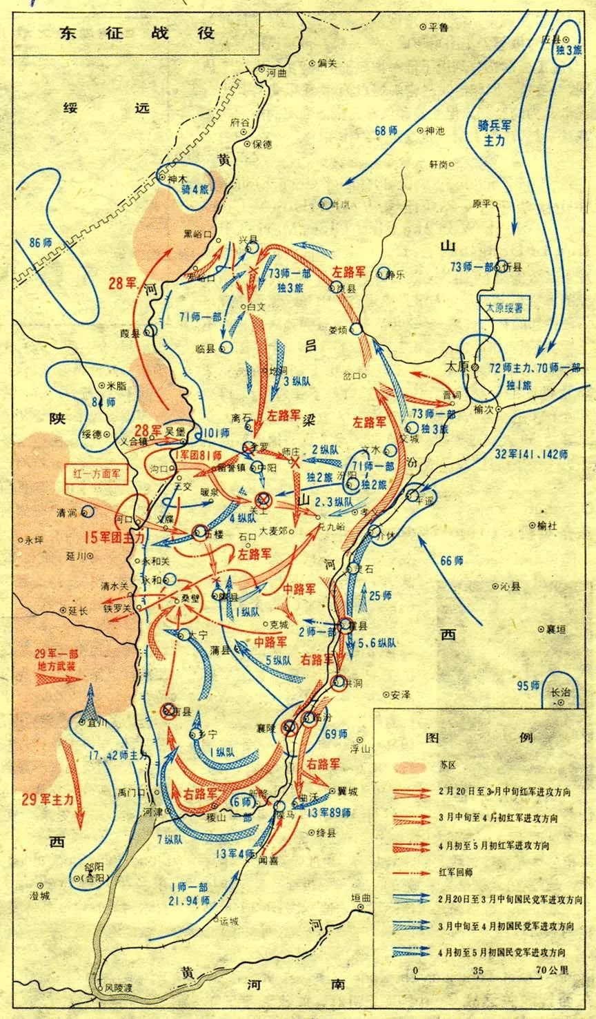 东征战役.webp.jpg